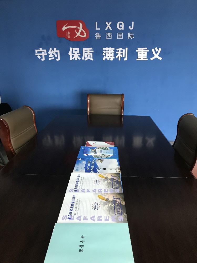 聊城鲁西国际经济技术合作有限公司